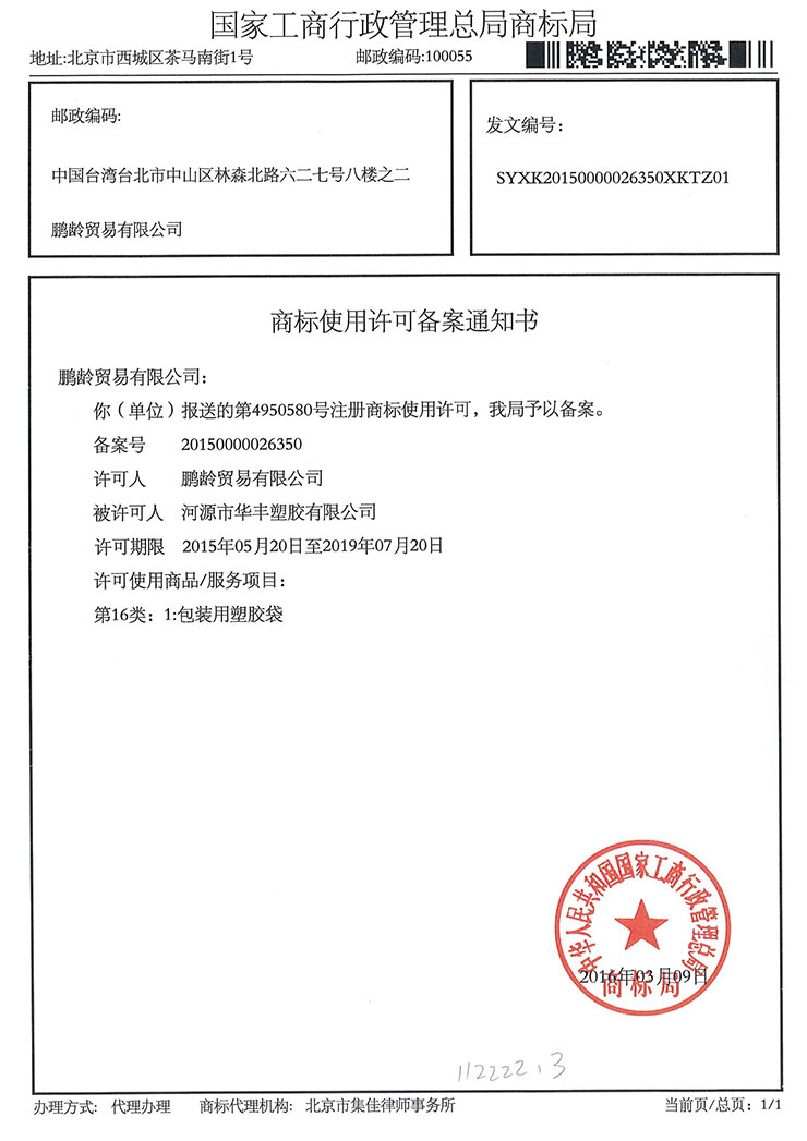 有葉蘋(píng)果商標注冊證號